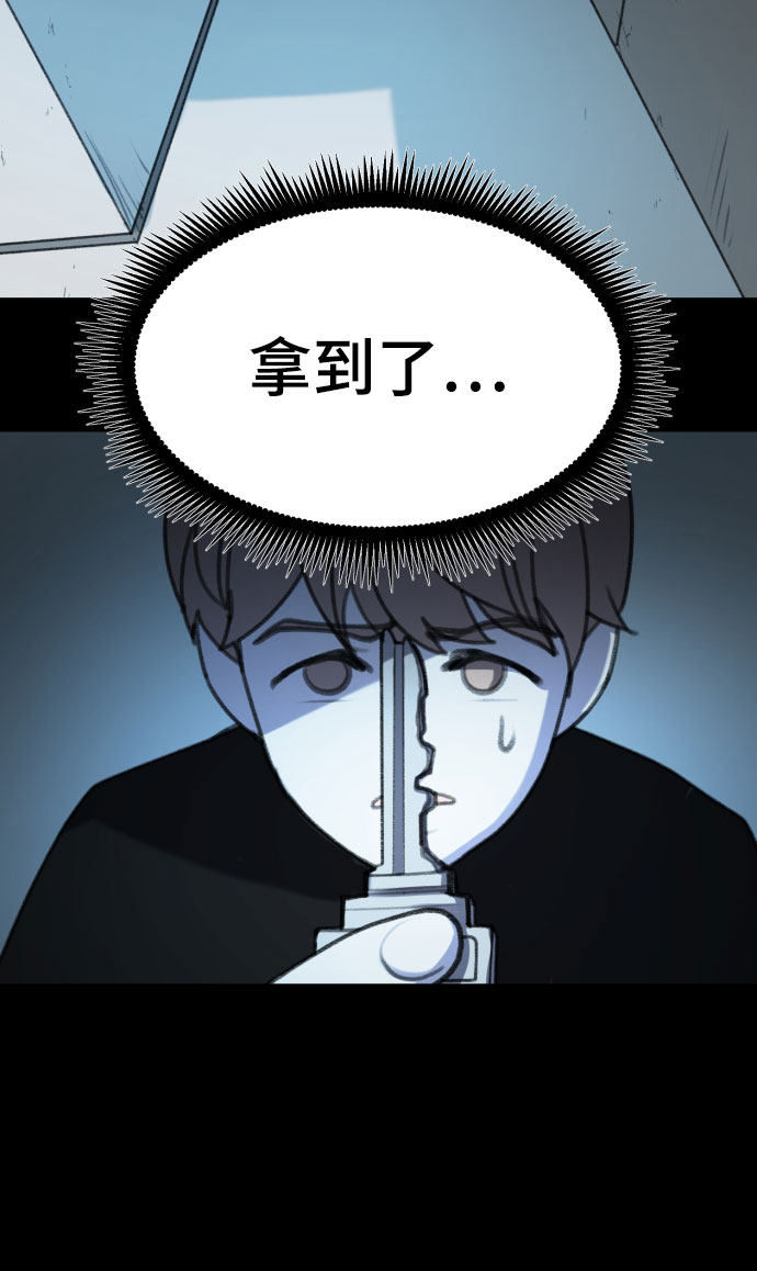 漫画第80页