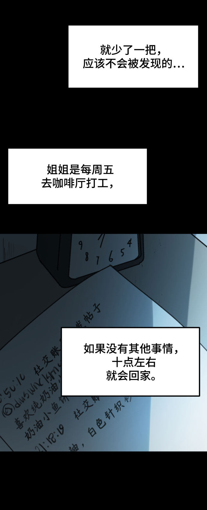 漫画第81页