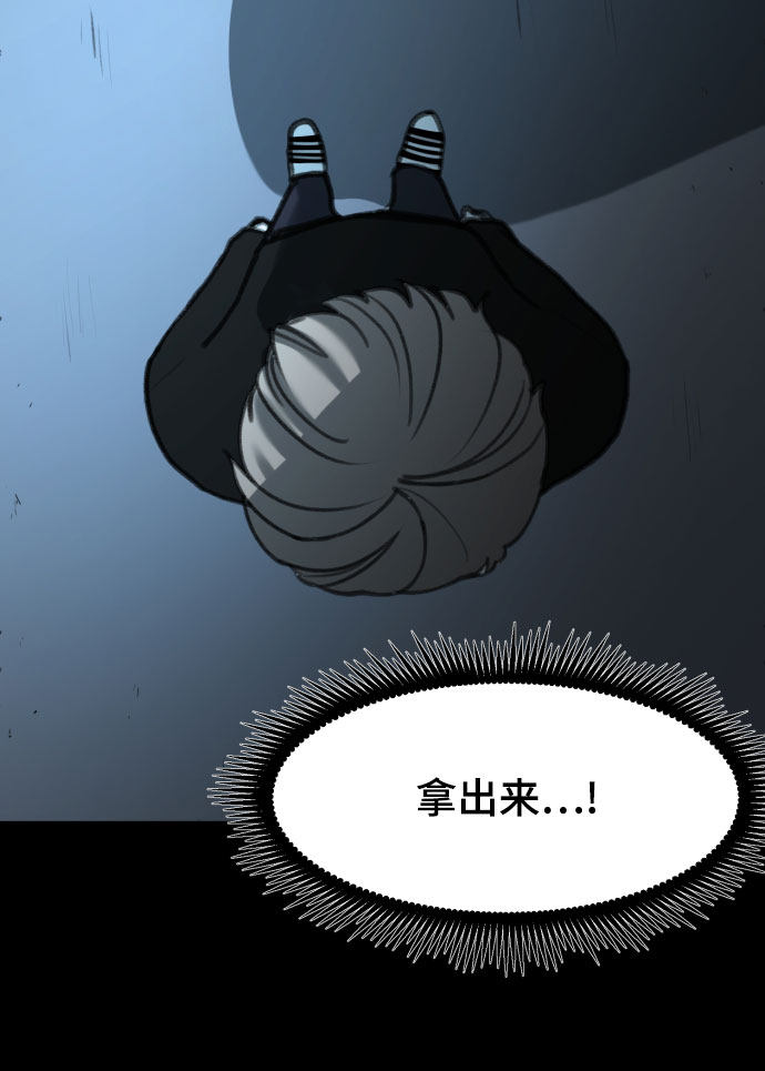 漫画第83页