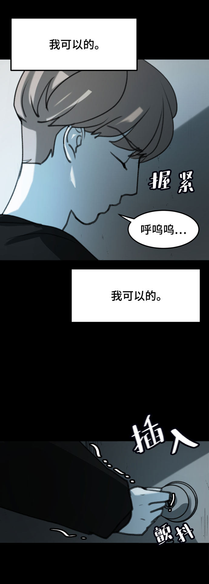 漫画第84页