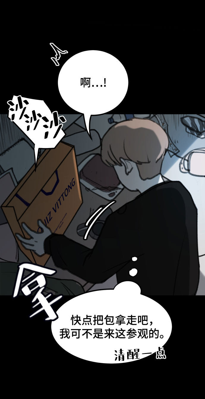漫画第92页