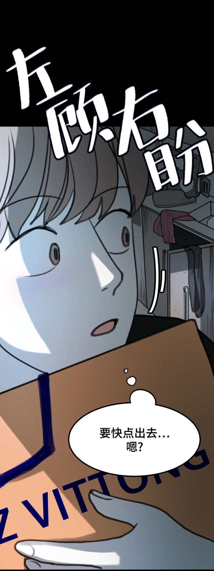 漫画第93页