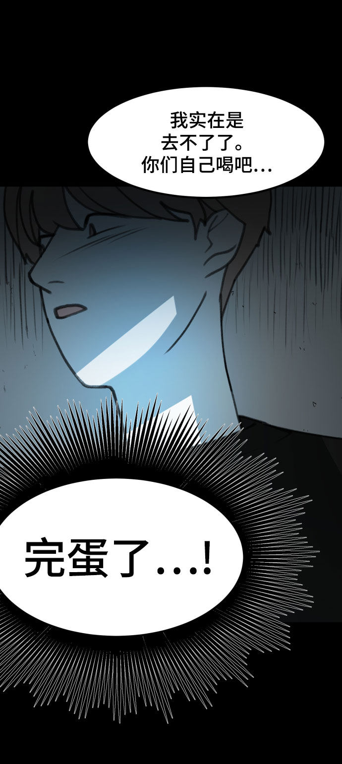 漫画第104页
