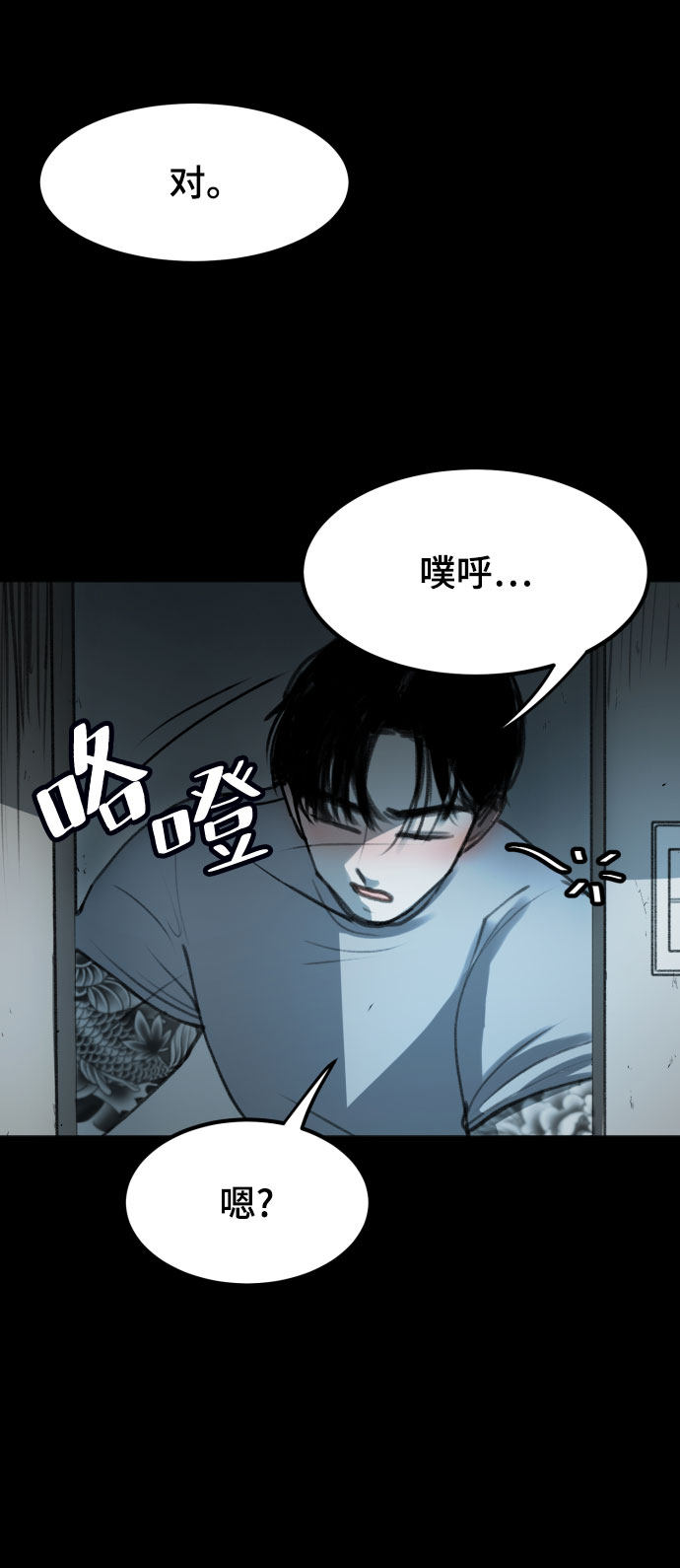 漫画第105页