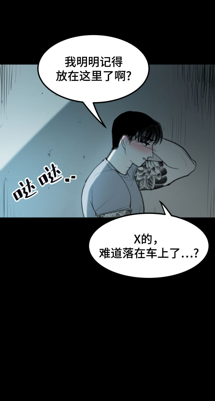 漫画第108页