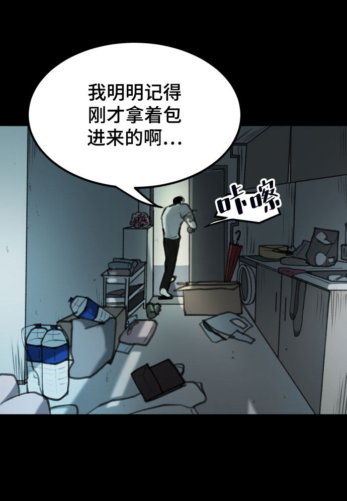 漫画第109页