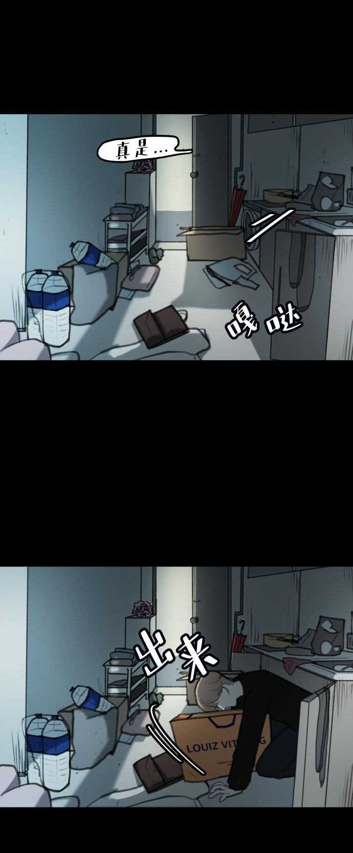 漫画第110页