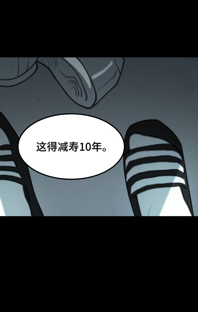 漫画第114页