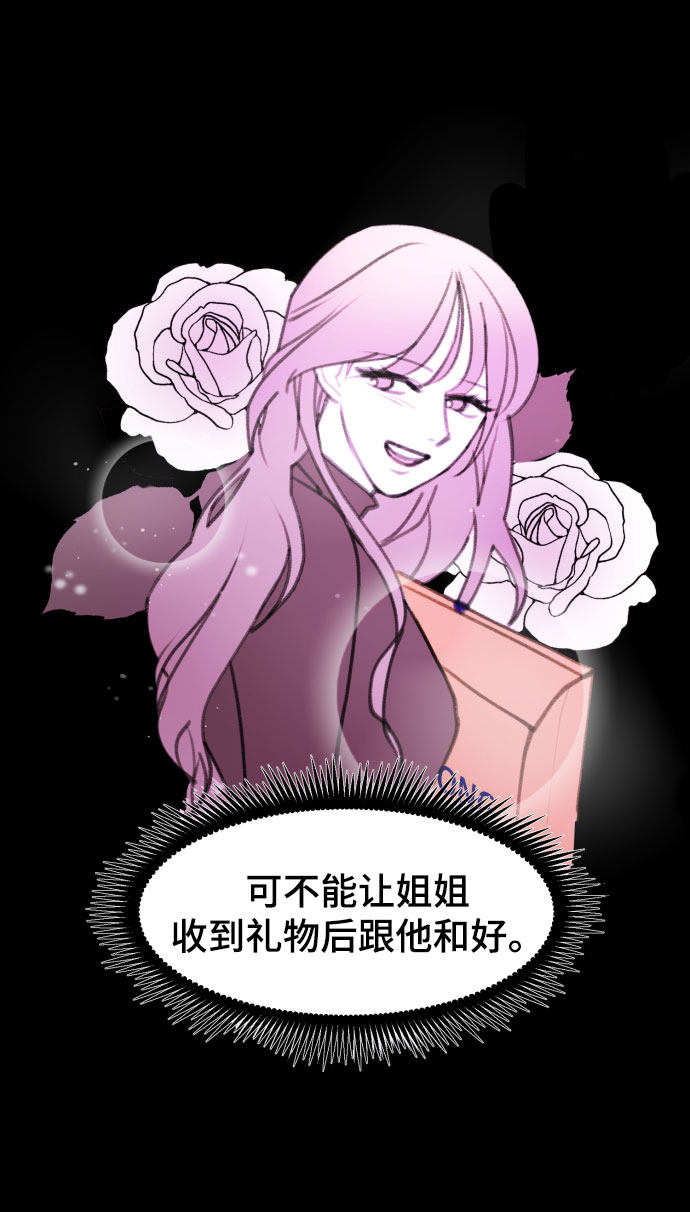 漫画第117页