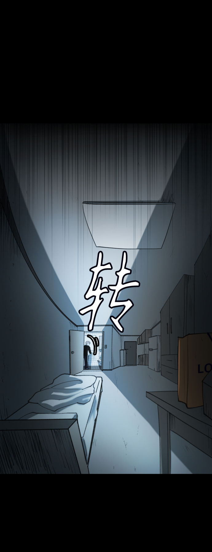 漫画第121页