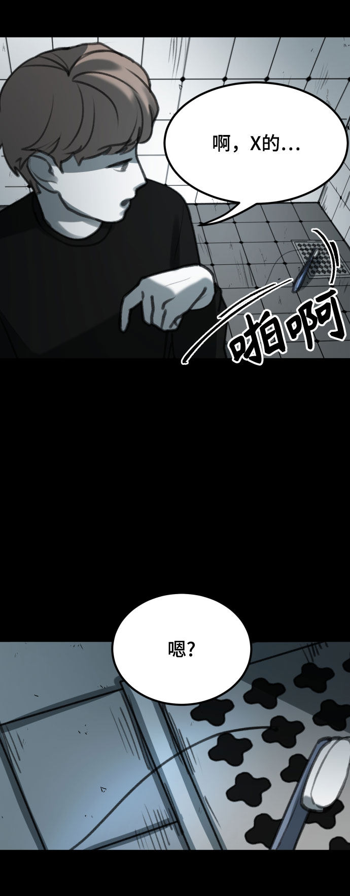漫画第124页