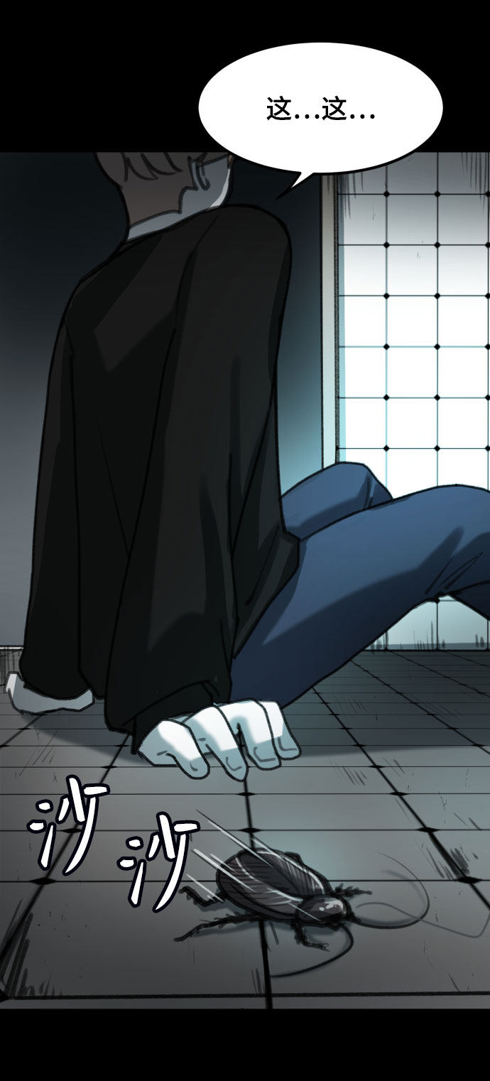 漫画第4页