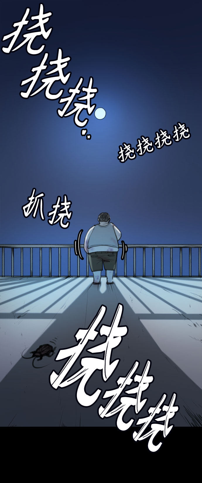 漫画第21页