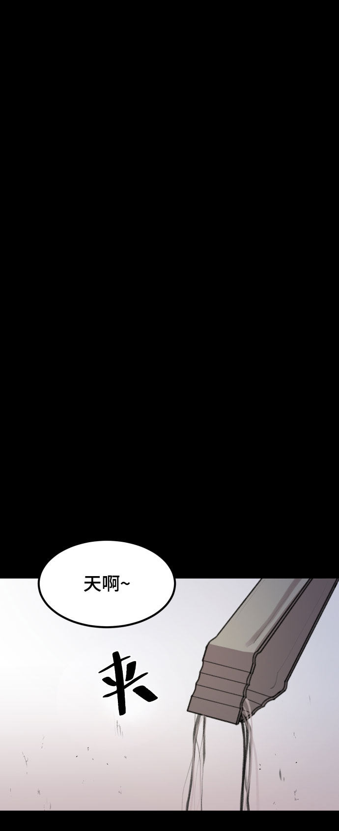 漫画第27页