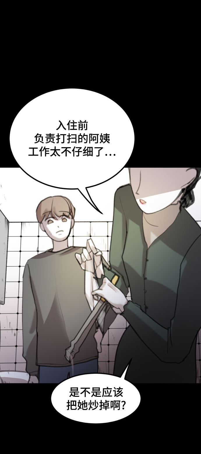 漫画第28页