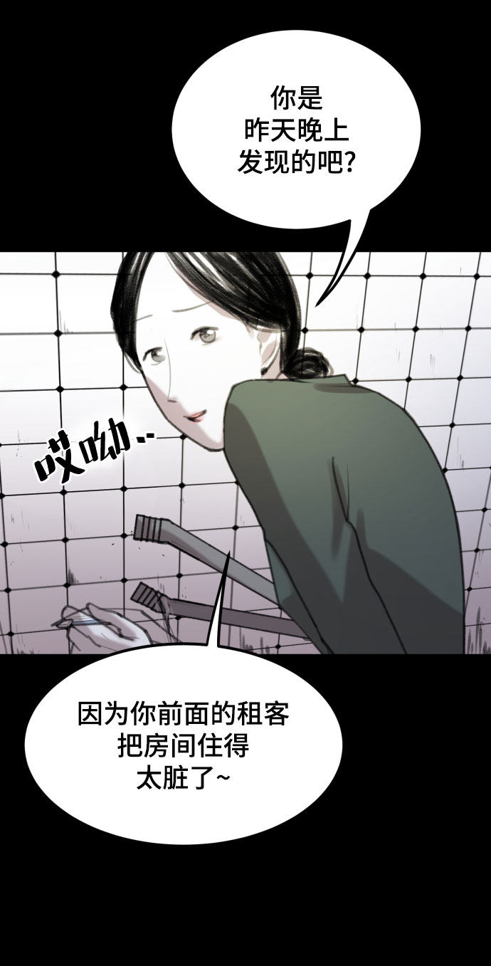 漫画第29页