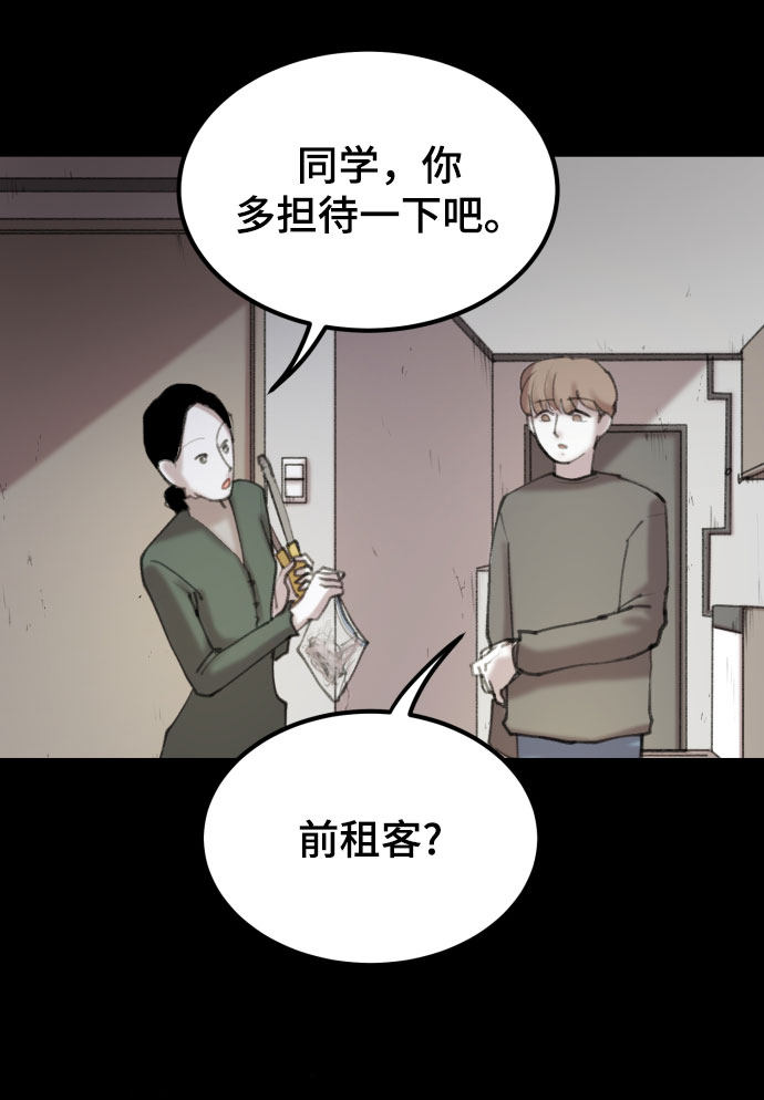 漫画第30页