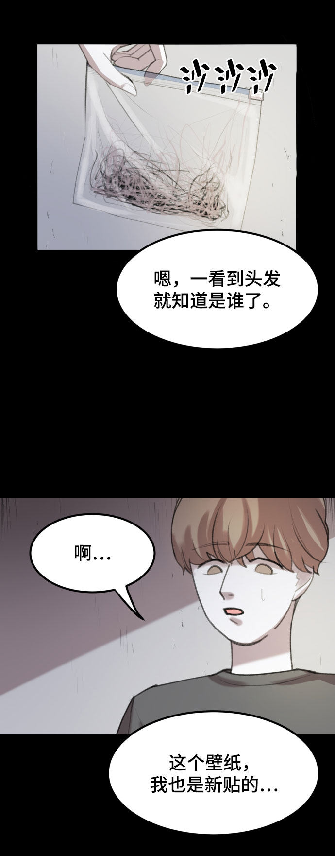 漫画第31页