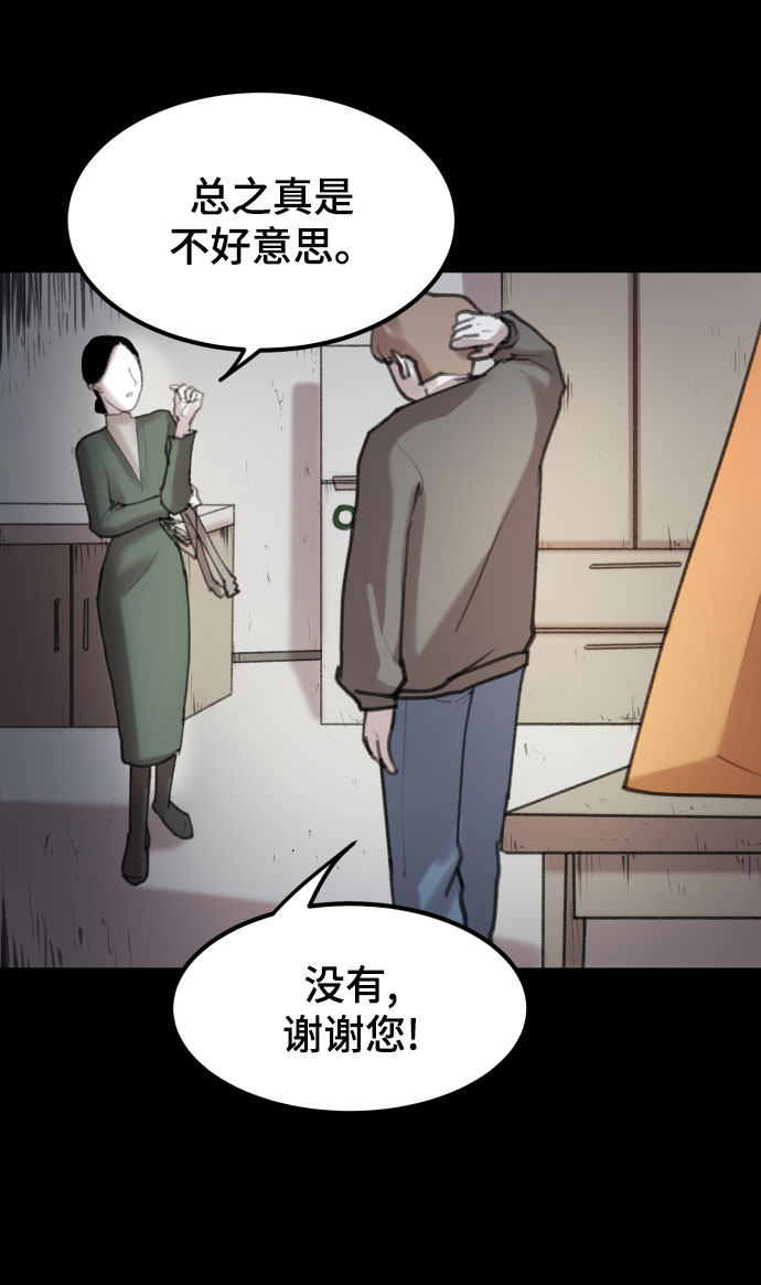 漫画第32页