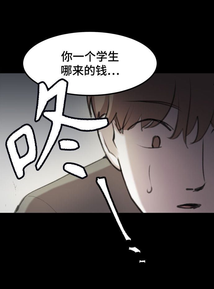 漫画第36页