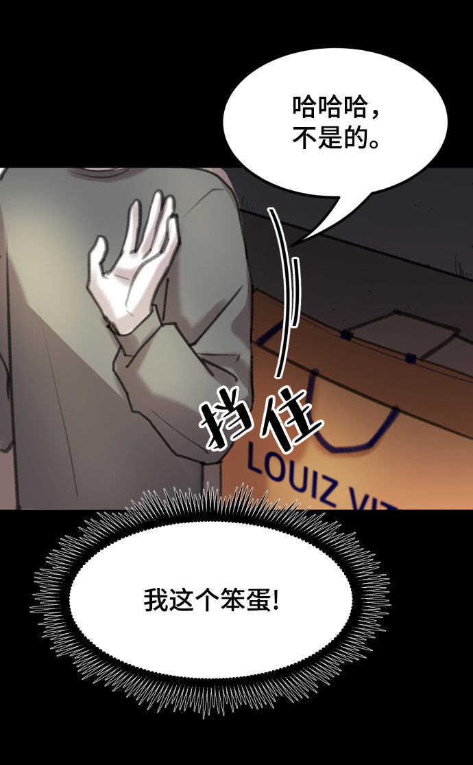 漫画第37页