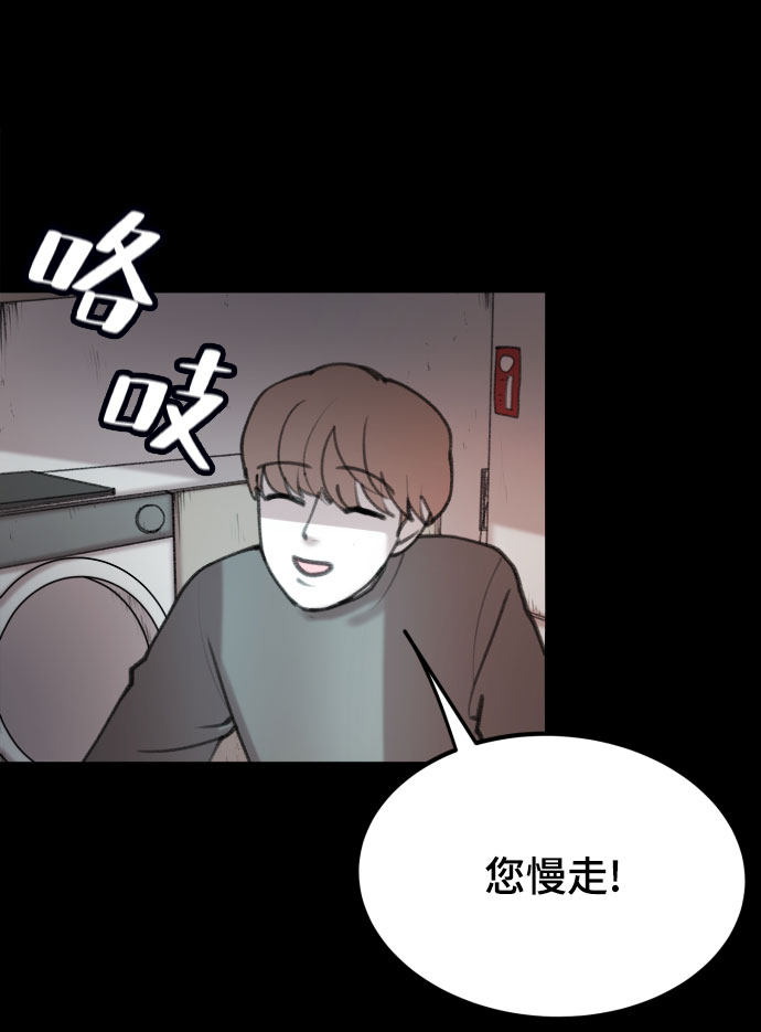 漫画第43页