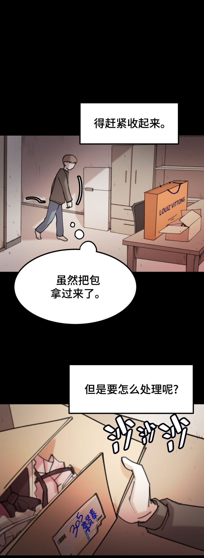 漫画第45页