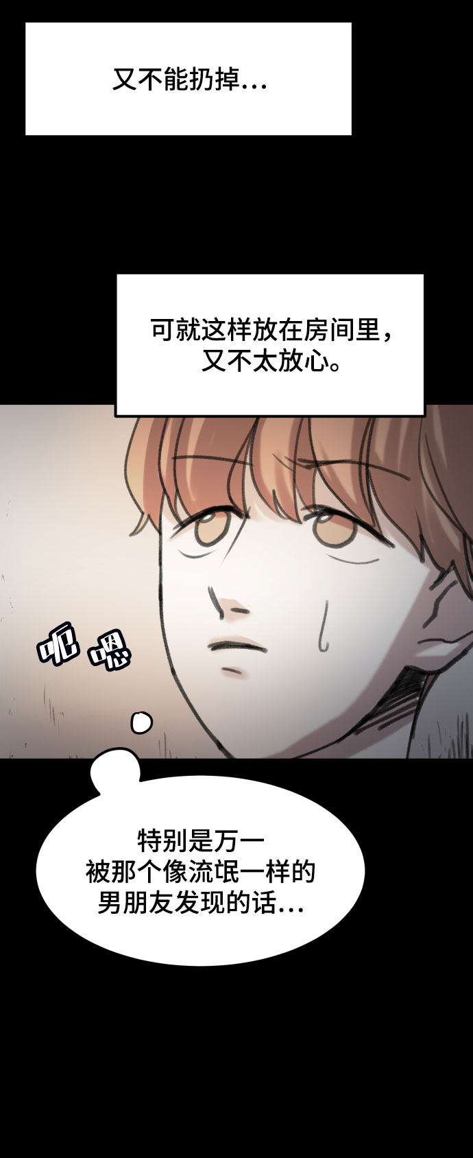 漫画第46页