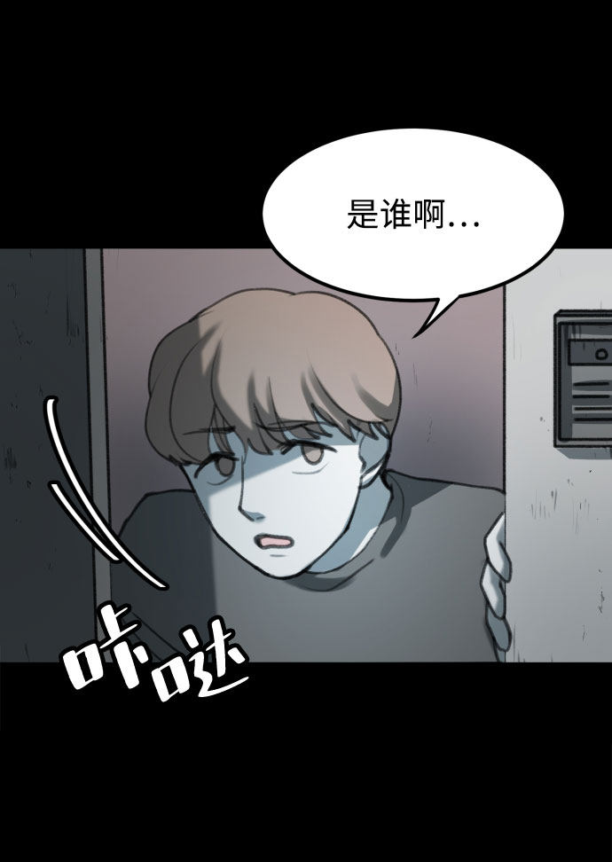 漫画第48页