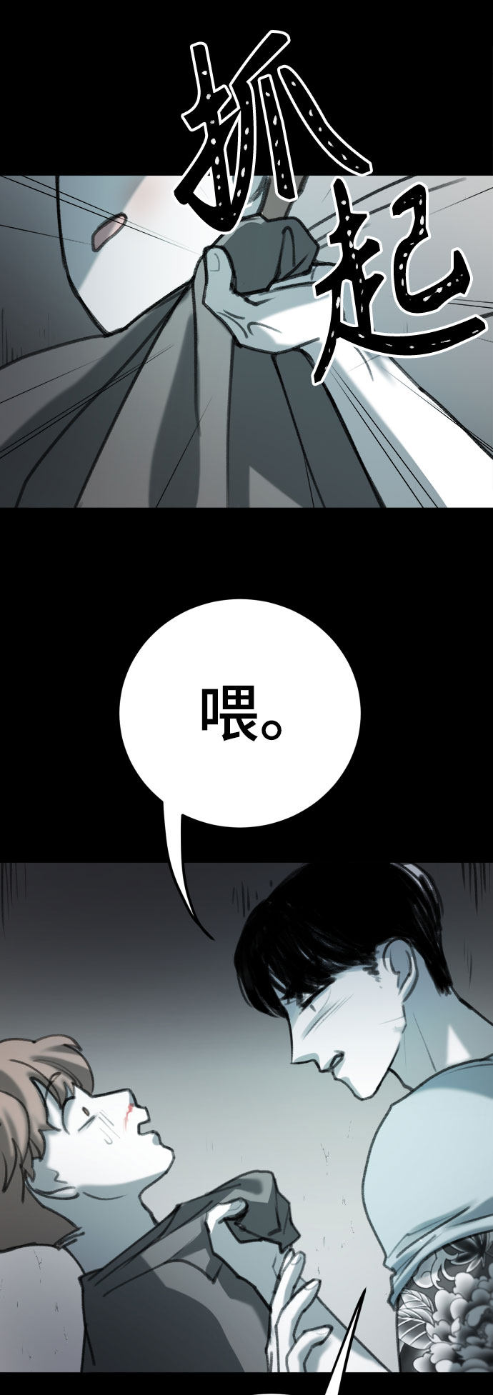 漫画第53页
