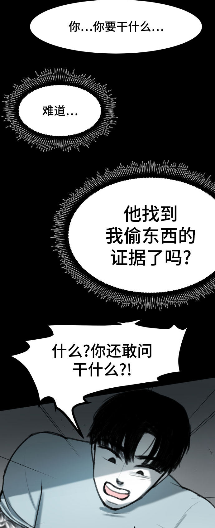 漫画第57页