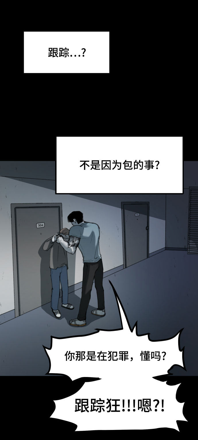 漫画第59页