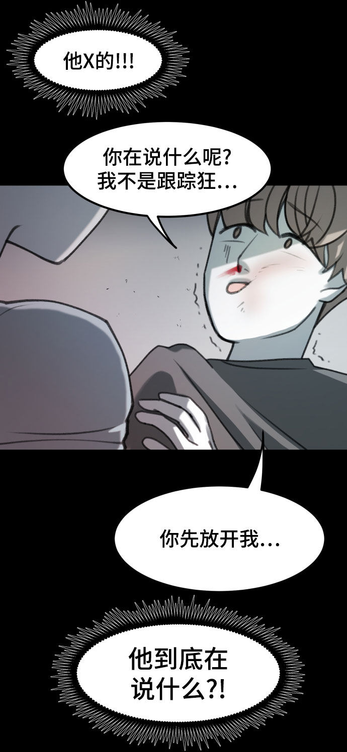 漫画第60页