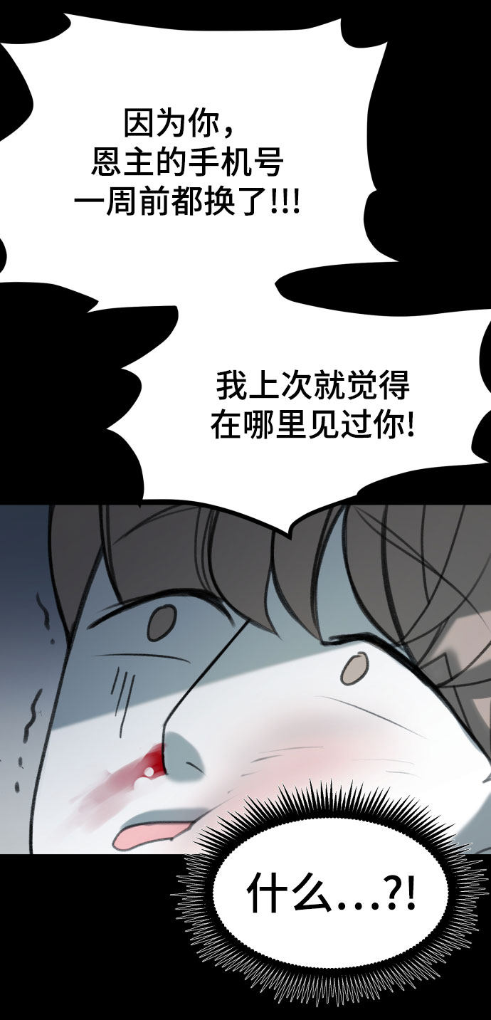 漫画第61页