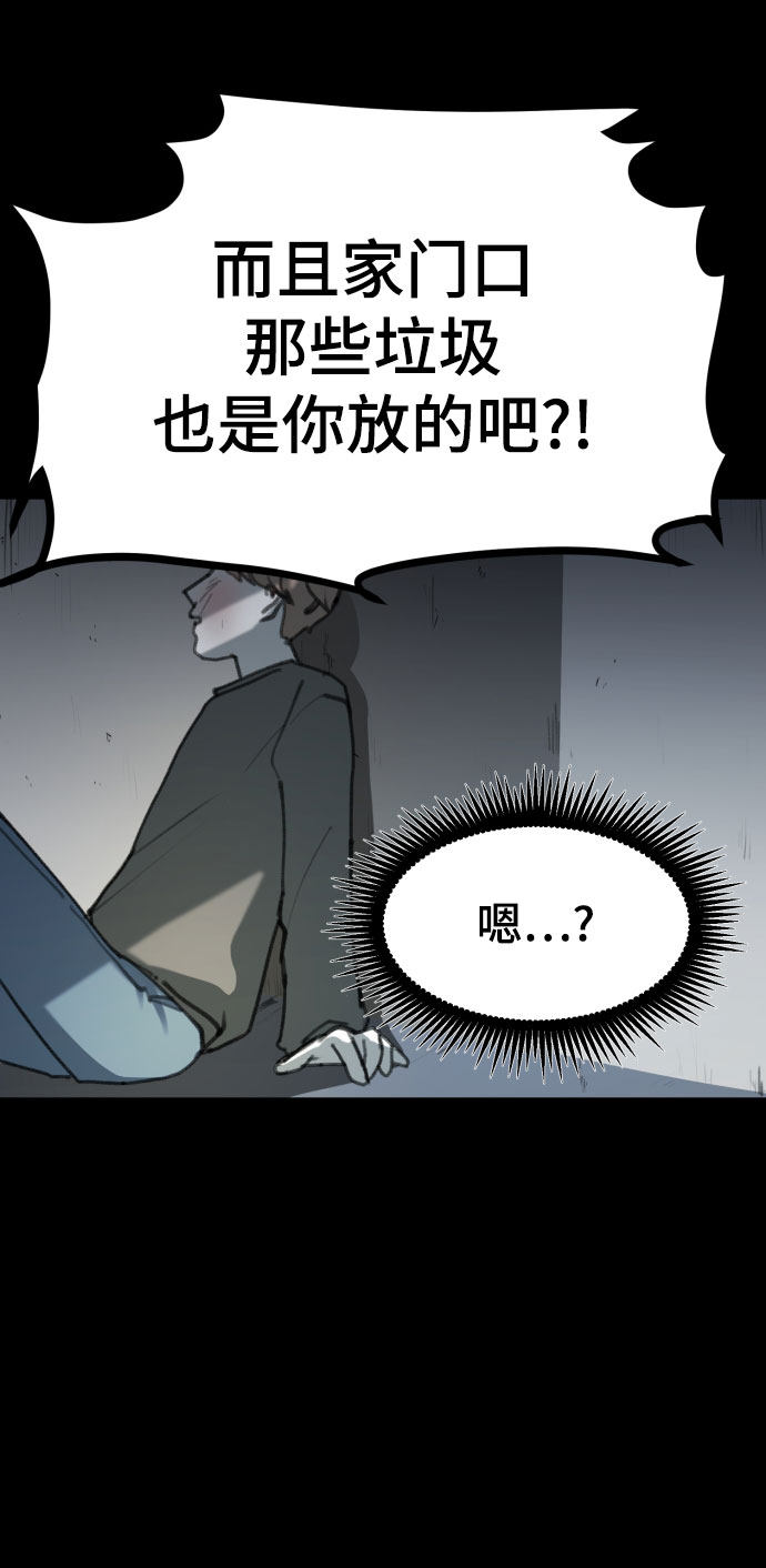 漫画第65页