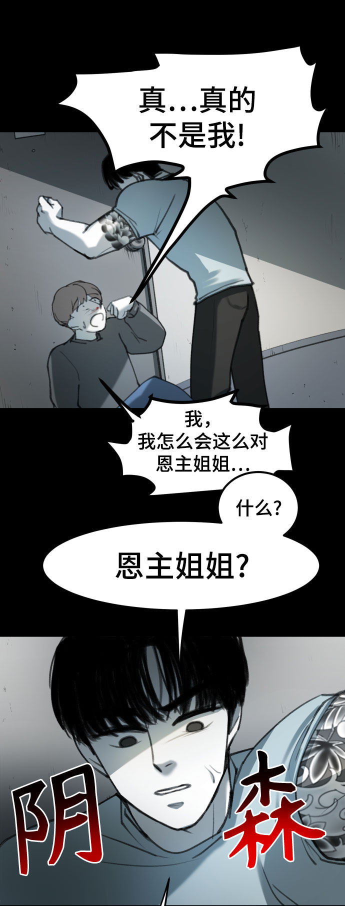 漫画第66页