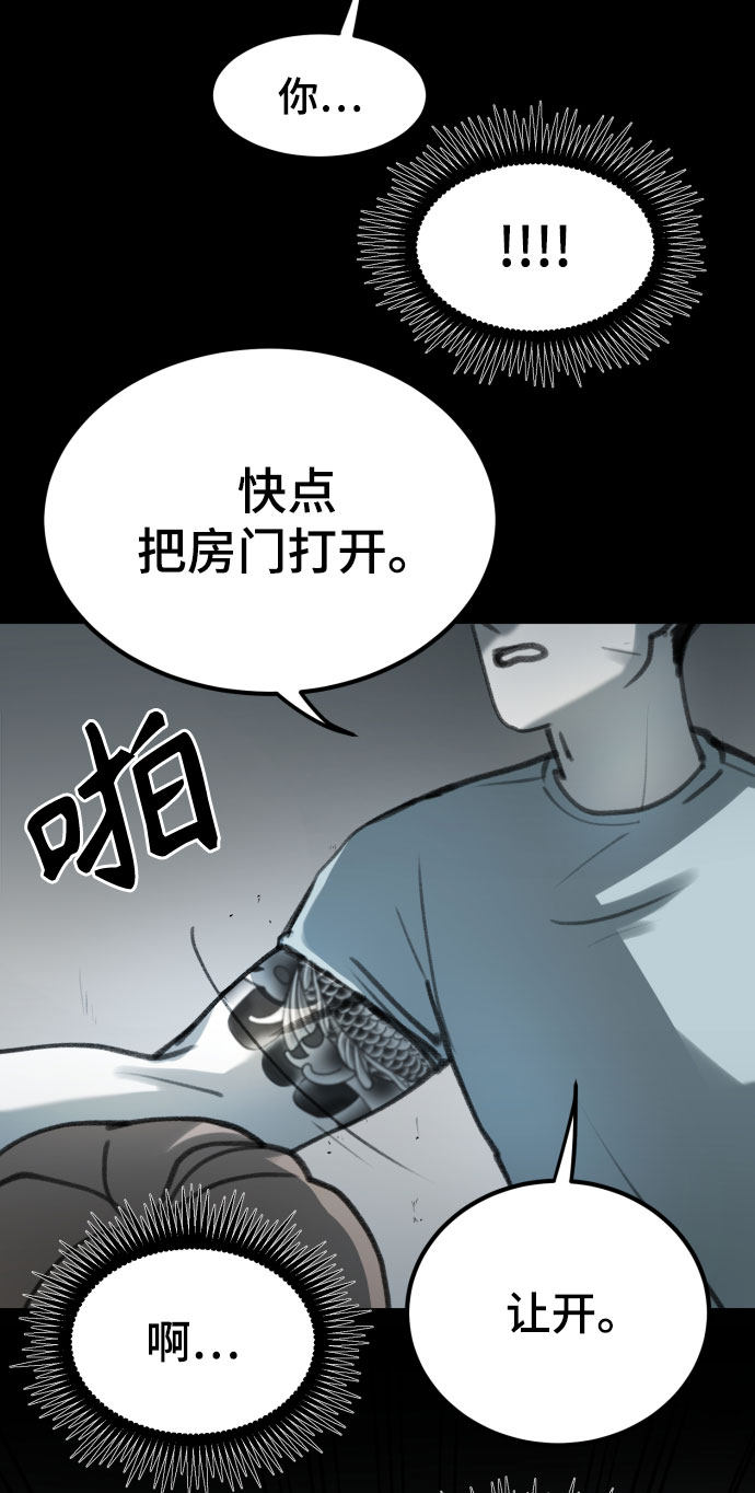 漫画第67页