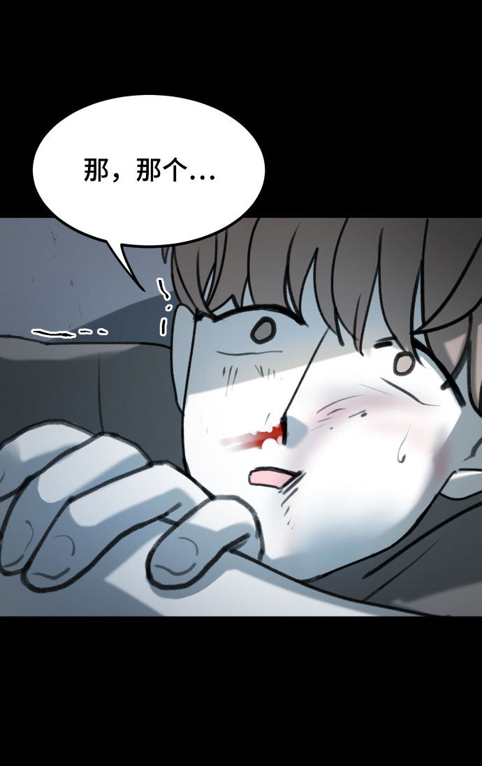漫画第70页