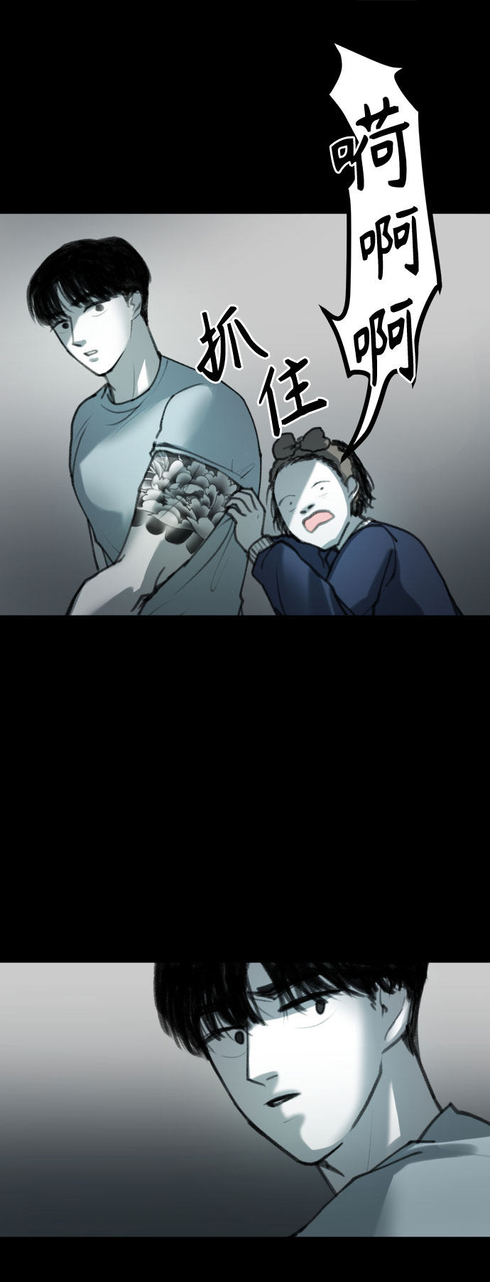 漫画第77页