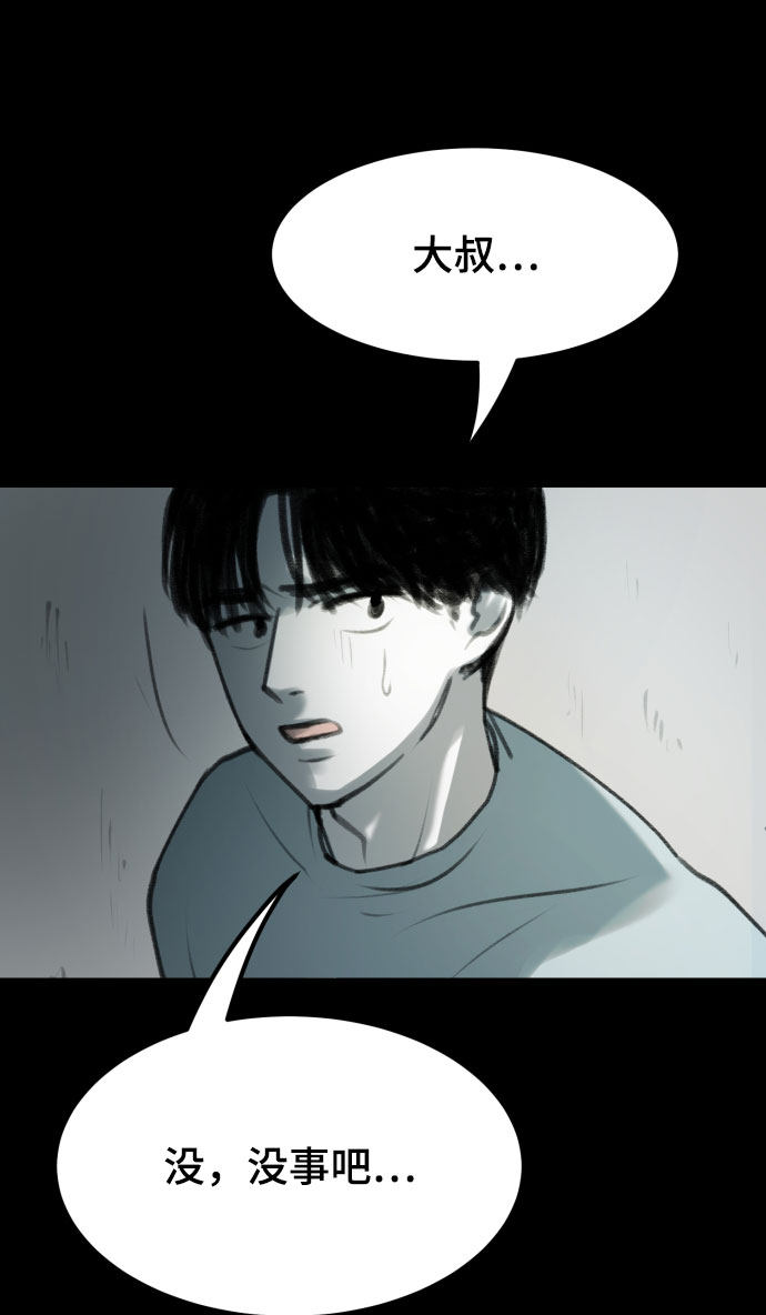 漫画第84页