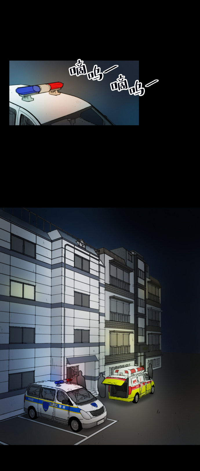 漫画第0页