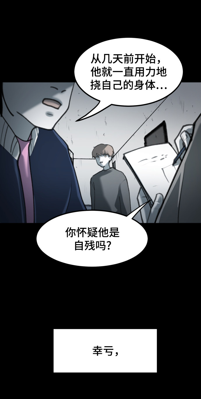 漫画第4页