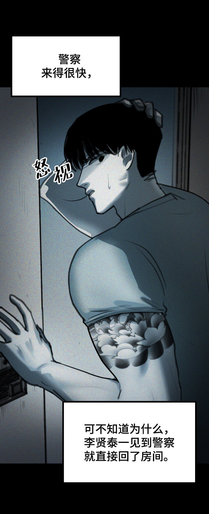 漫画第5页