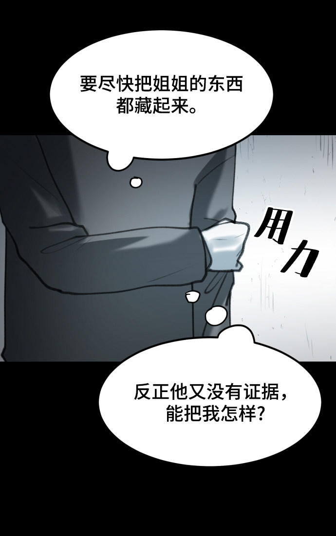 漫画第6页