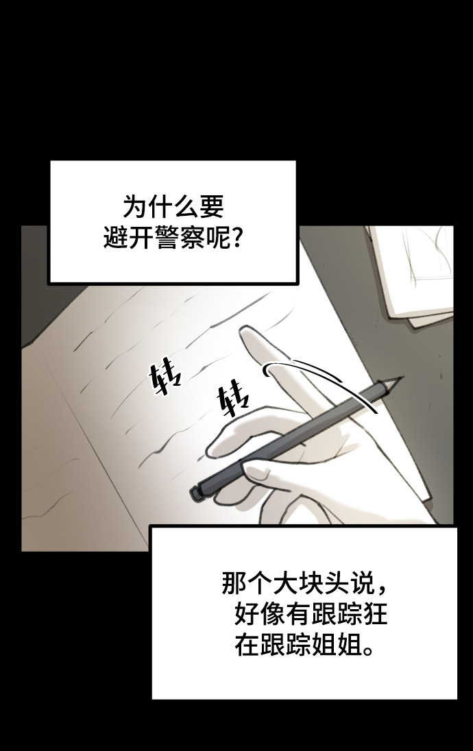 漫画第14页