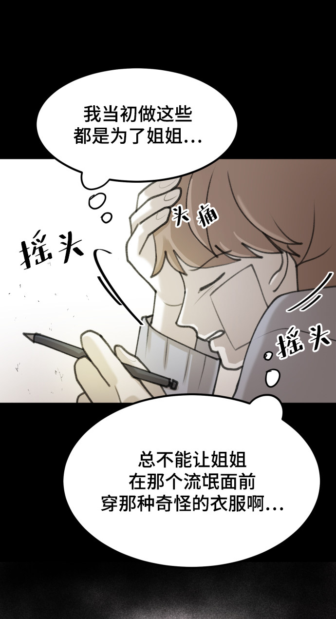 漫画第16页