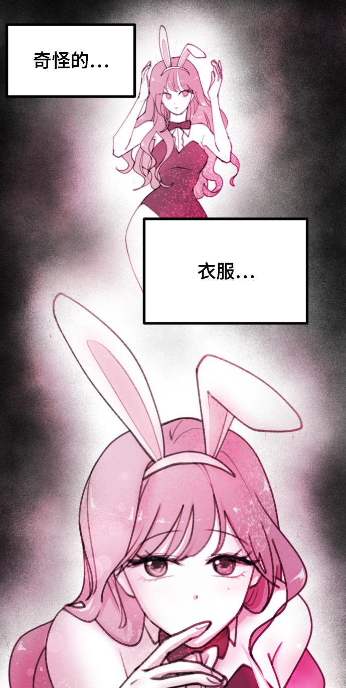 漫画第17页