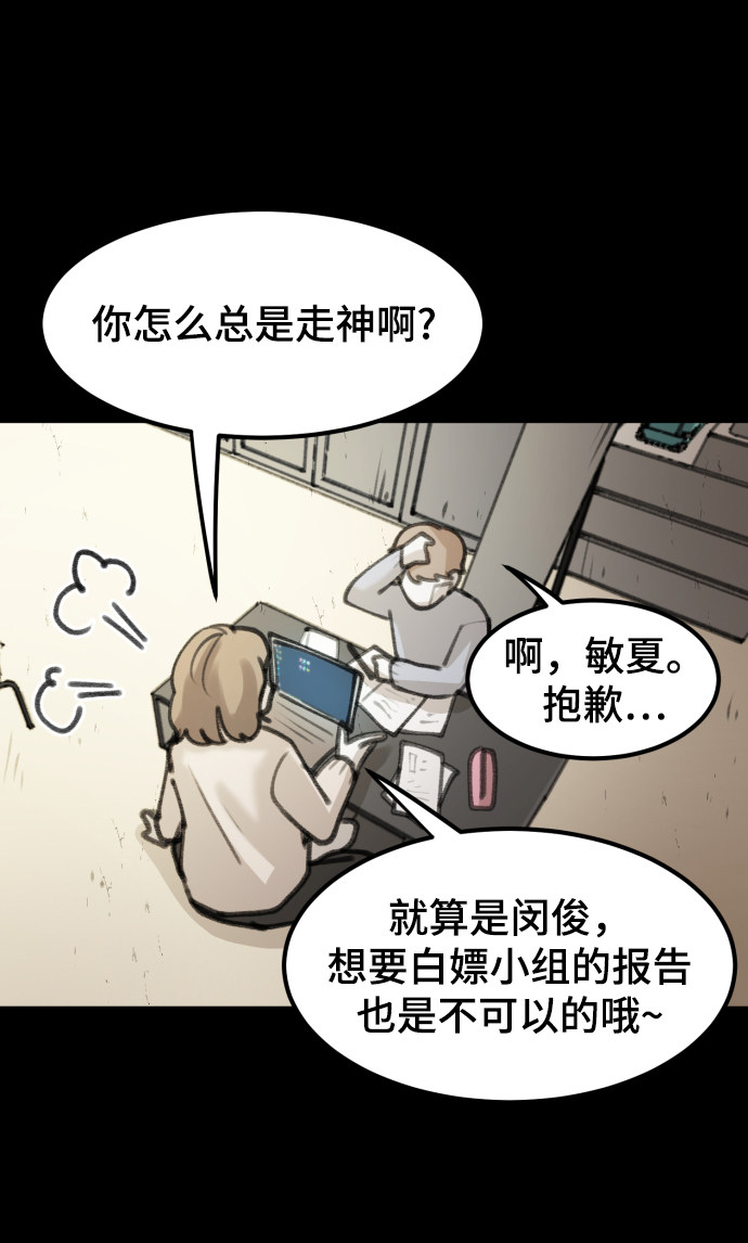 漫画第21页