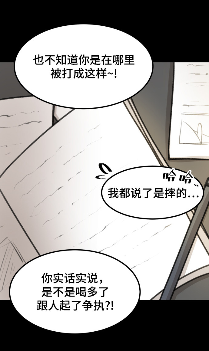 漫画第22页