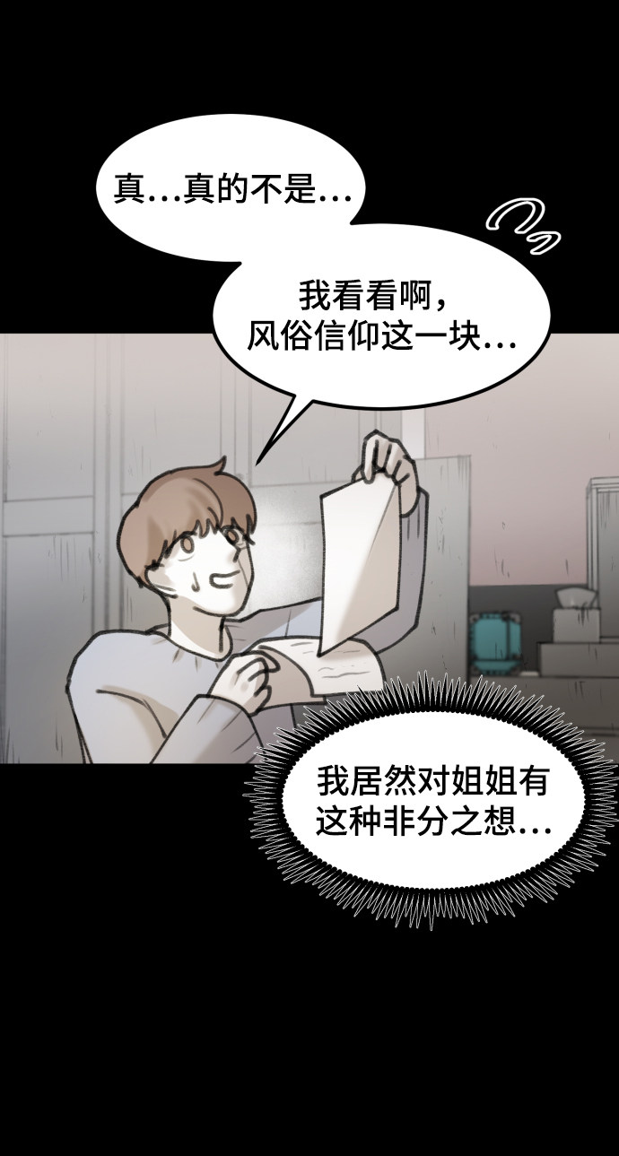 漫画第23页